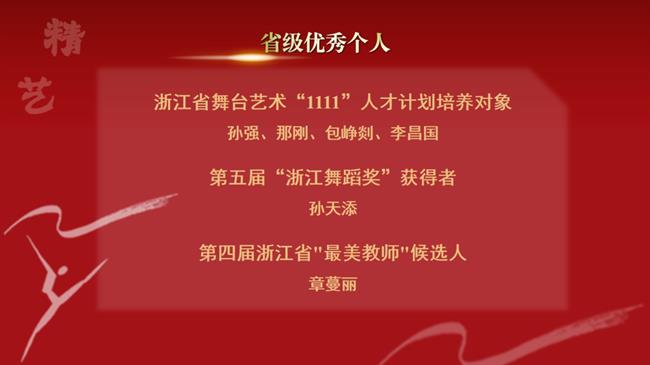 教师节大会_29.png
