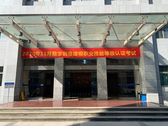 002 教学楼横幅.jpg