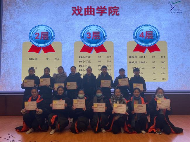 戏曲学院合影.jpg