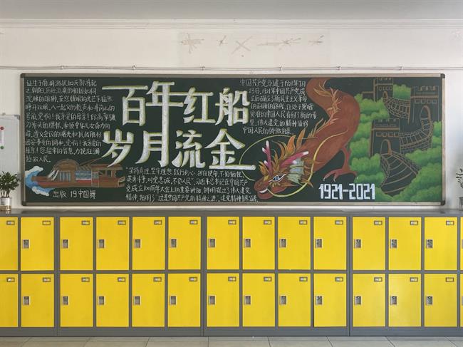 8302教室黑板报.jpg