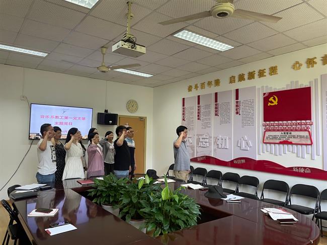 教工一入党宣誓.jpg