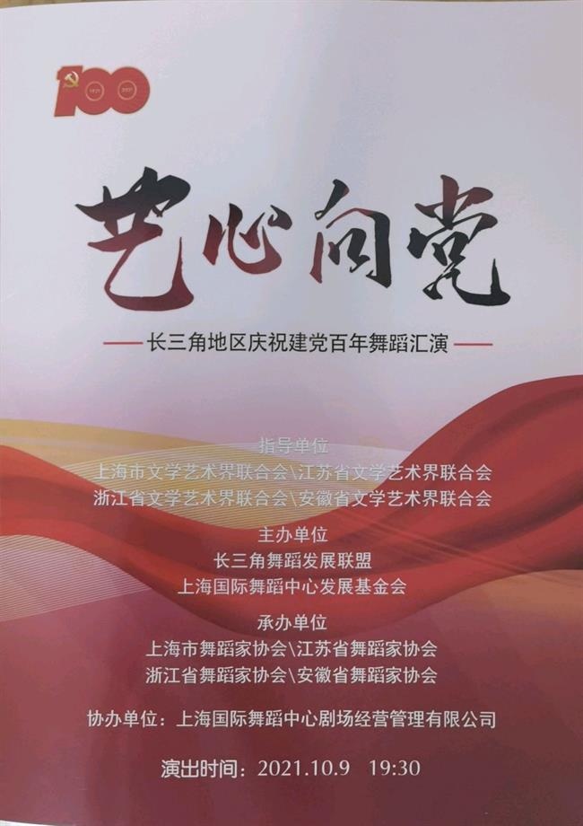 节目单封面1.jpg