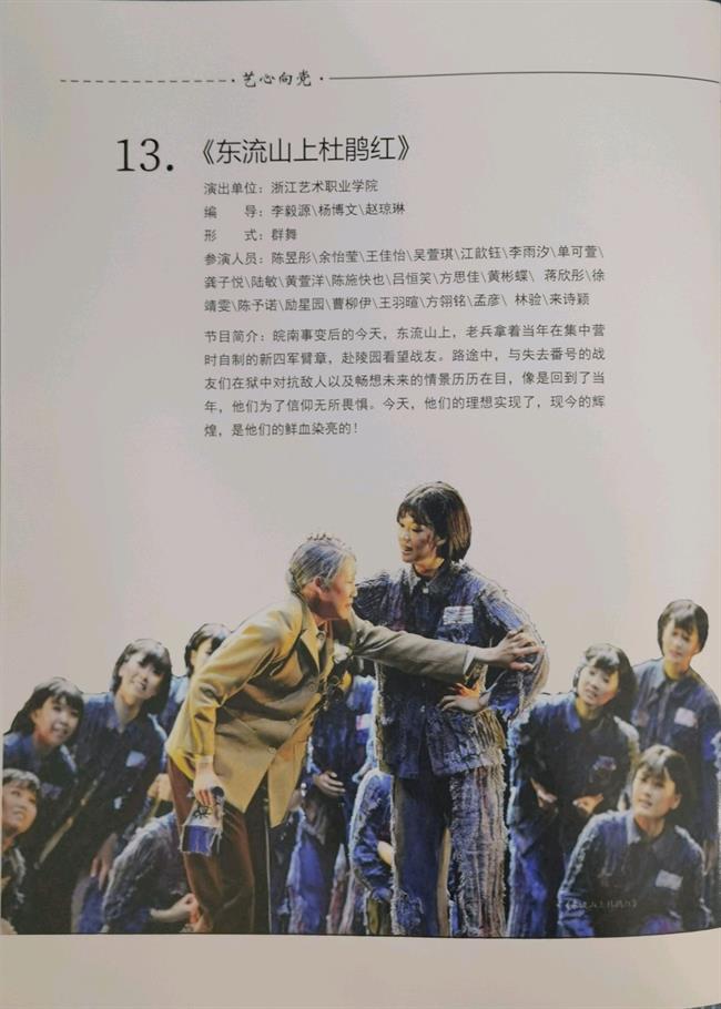 节目单封面3.jpg