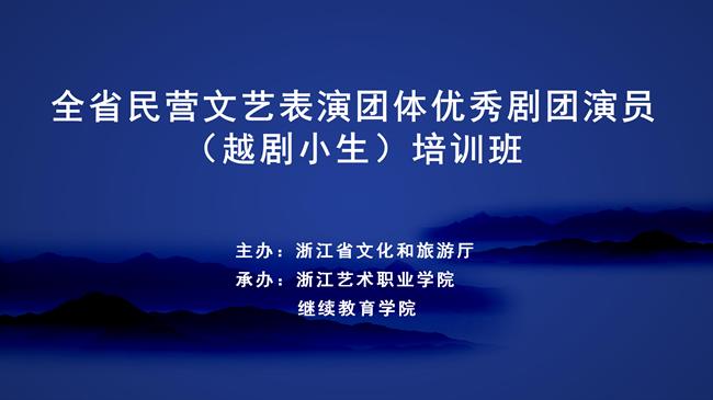 开班背景_01.png