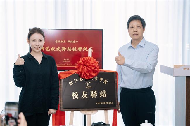 校友驿站揭牌.jpg